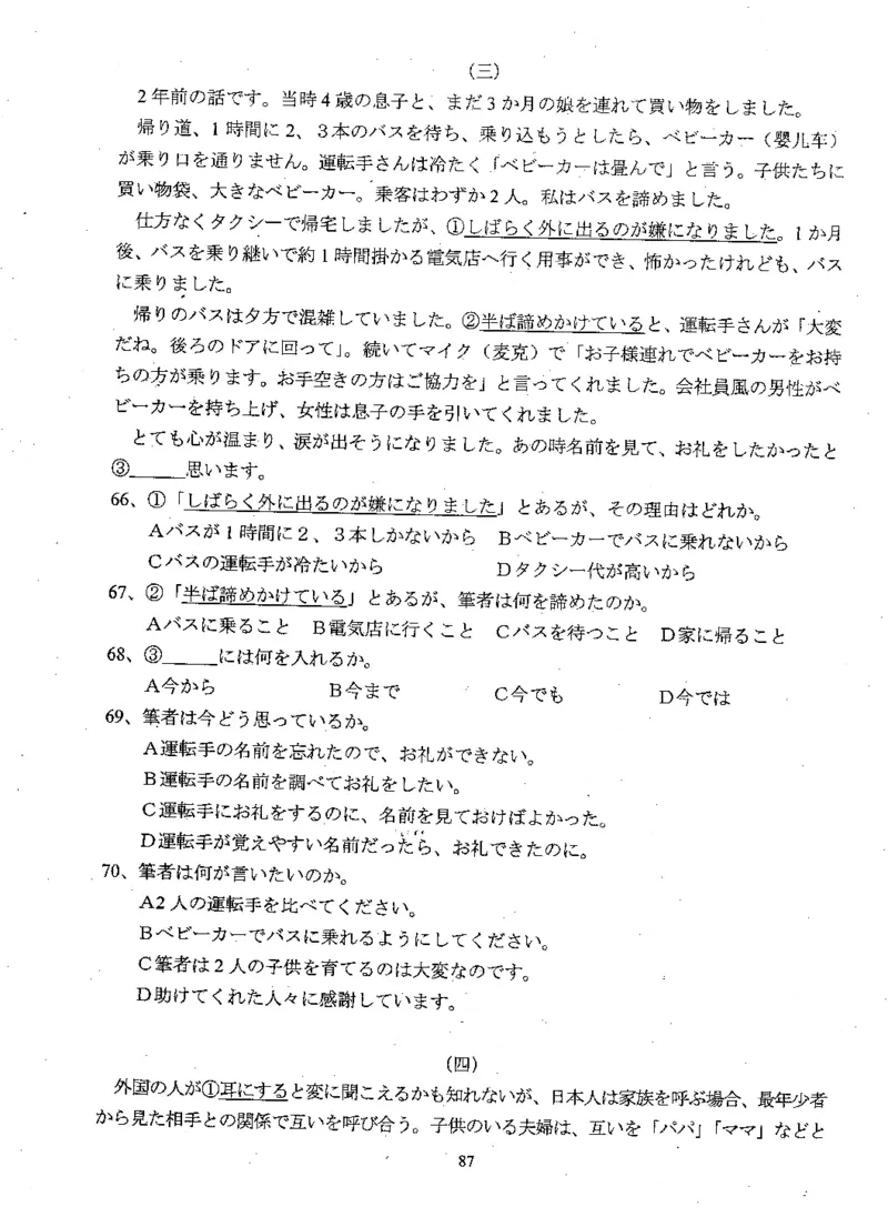 高考日语备考用书Ⅲ_高中课本电子全科人教版语数英政历地物化生必修选修全套课本PPT_高中日语_高考日语备考用书+音频