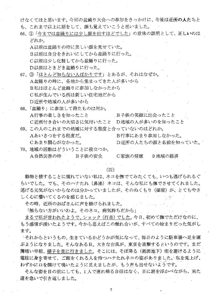 高考日语备考用书Ⅲ_高中课本电子全科人教版语数英政历地物化生必修选修全套课本PPT_高中日语_高考日语备考用书+音频