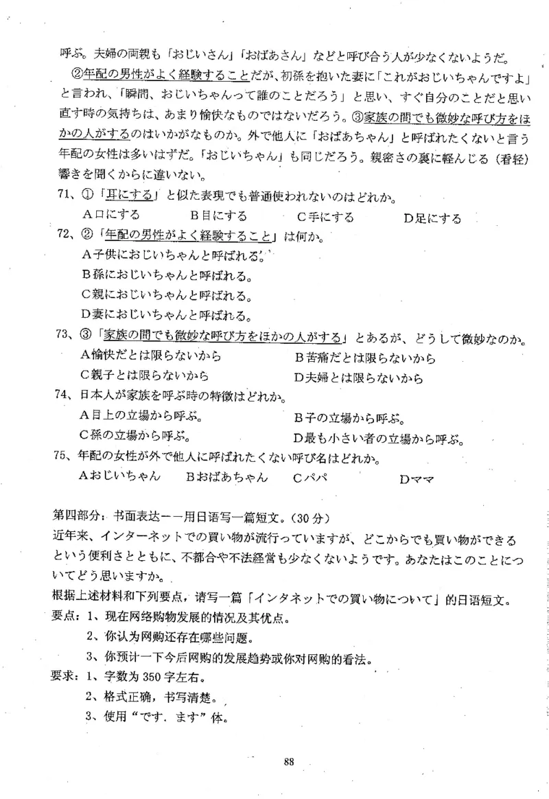 高考日语备考用书Ⅲ_高中课本电子全科人教版语数英政历地物化生必修选修全套课本PPT_高中日语_高考日语备考用书+音频