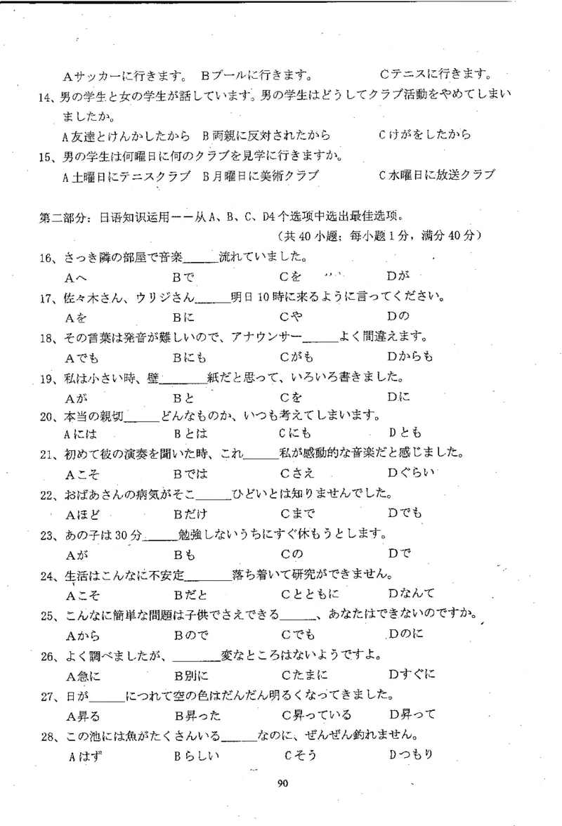 高考日语备考用书Ⅲ_高中课本电子全科人教版语数英政历地物化生必修选修全套课本PPT_高中日语_高考日语备考用书+音频