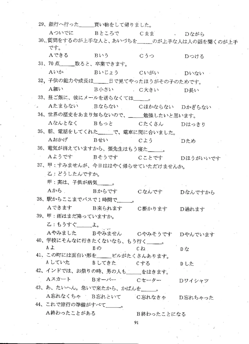 高考日语备考用书Ⅲ_高中课本电子全科人教版语数英政历地物化生必修选修全套课本PPT_高中日语_高考日语备考用书+音频
