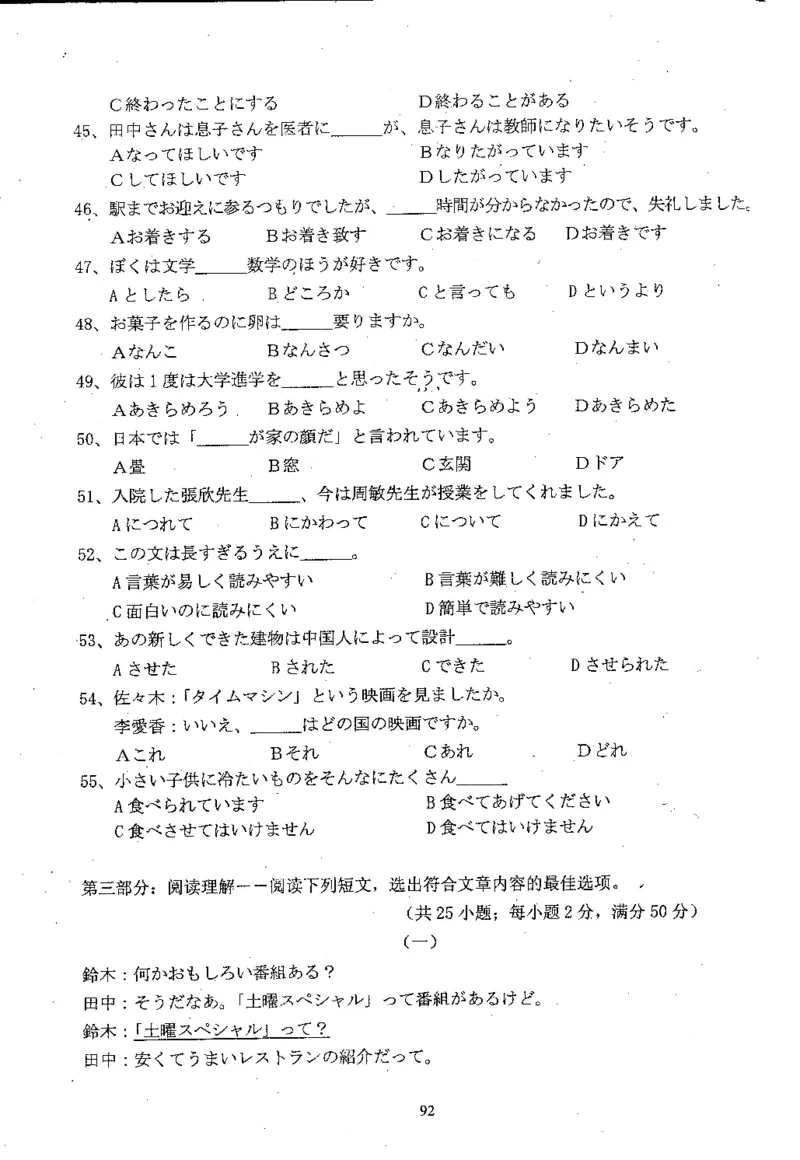 高考日语备考用书Ⅲ_高中课本电子全科人教版语数英政历地物化生必修选修全套课本PPT_高中日语_高考日语备考用书+音频