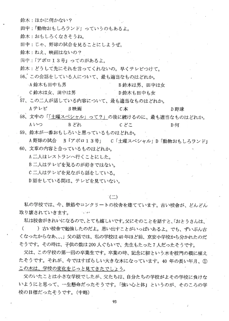 高考日语备考用书Ⅲ_高中课本电子全科人教版语数英政历地物化生必修选修全套课本PPT_高中日语_高考日语备考用书+音频