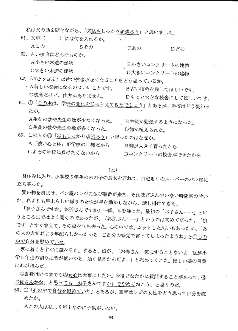 高考日语备考用书Ⅲ_高中课本电子全科人教版语数英政历地物化生必修选修全套课本PPT_高中日语_高考日语备考用书+音频