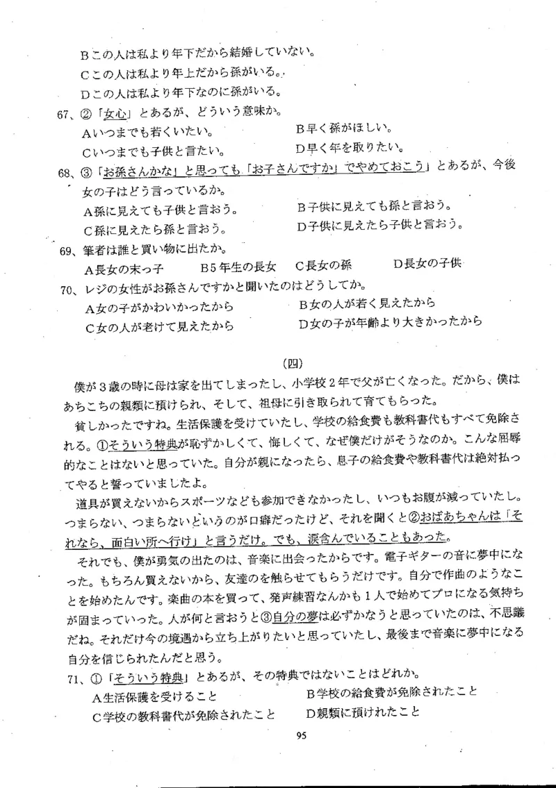 高考日语备考用书Ⅲ_高中课本电子全科人教版语数英政历地物化生必修选修全套课本PPT_高中日语_高考日语备考用书+音频
