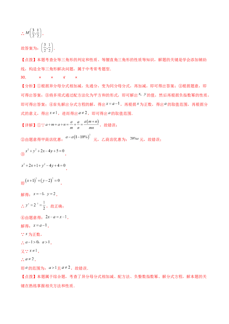 专题21.5配方法（分层练习）-（人教版）_初中数学_九年级数学上册（人教版）_专题突破练习-V4_2024版