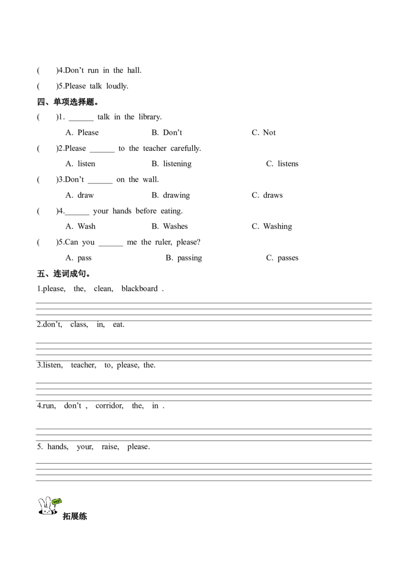 Unit1第1课时PartALet&rsquo;stalk&Choose,talkandgroup(分层作业)（新教材）_03分层作业word版更新中