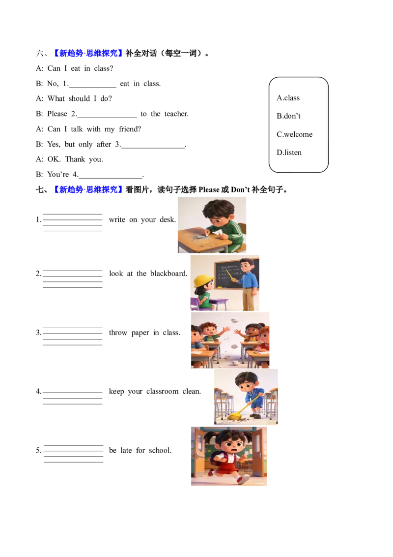 Unit1第1课时PartALet&rsquo;stalk&Choose,talkandgroup(分层作业)（新教材）_03分层作业word版更新中