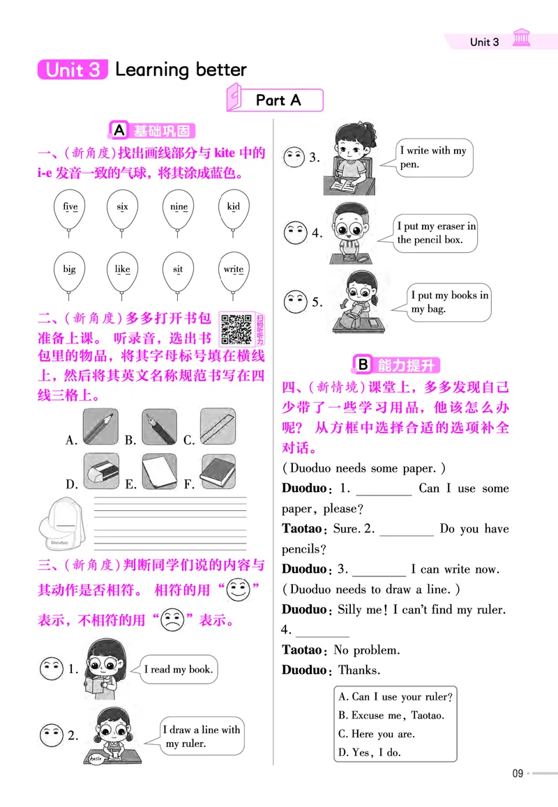 《练习帮》人教英语PEP3下_21练习题+试卷合集多套完整版_-26春《练习帮》_英语《练习帮》3-6上下册（PEP版）26春更新_小学英语《练习帮》3-6下册（2026春）