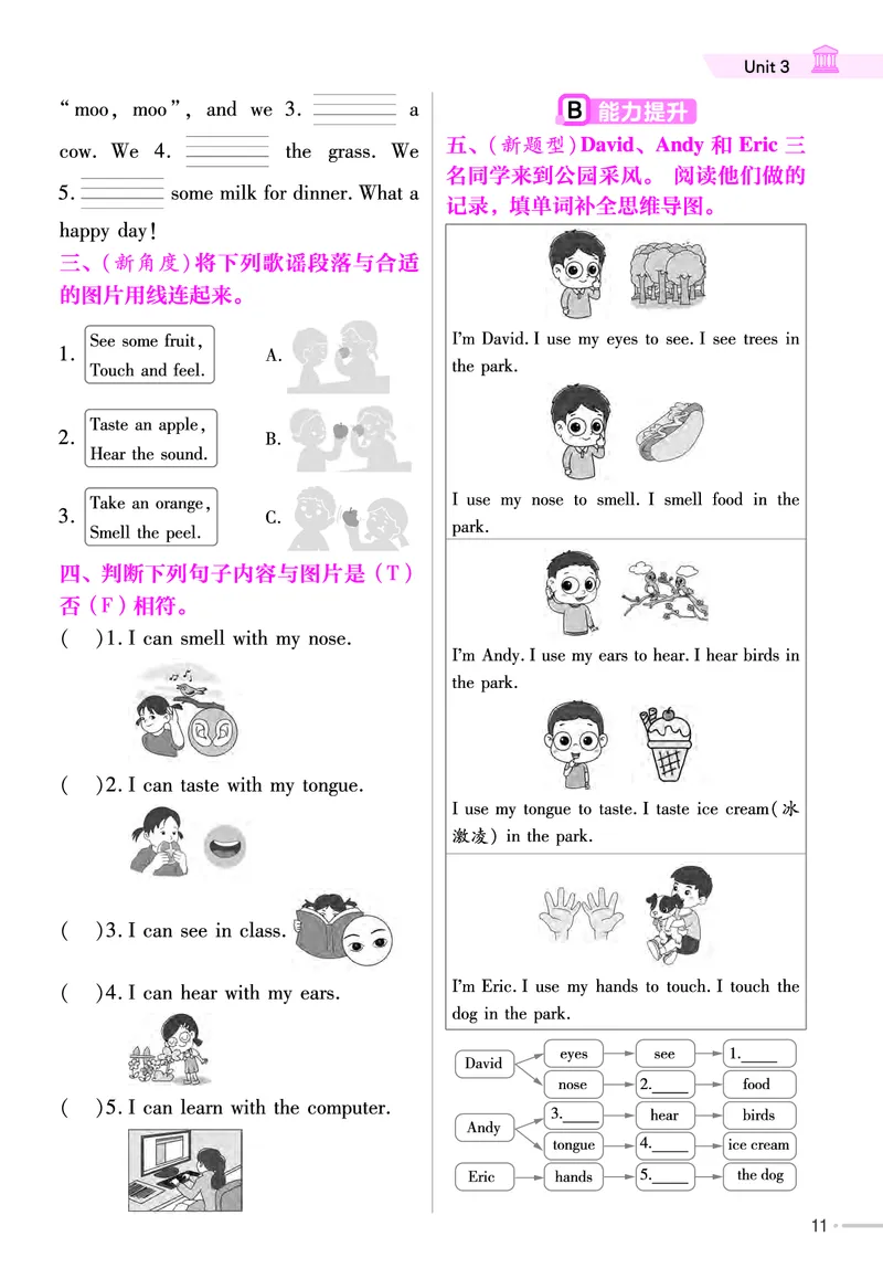 《练习帮》人教英语PEP3下_21练习题+试卷合集多套完整版_-26春《练习帮》_英语《练习帮》3-6上下册（PEP版）26春更新_小学英语《练习帮》3-6下册（2026春）