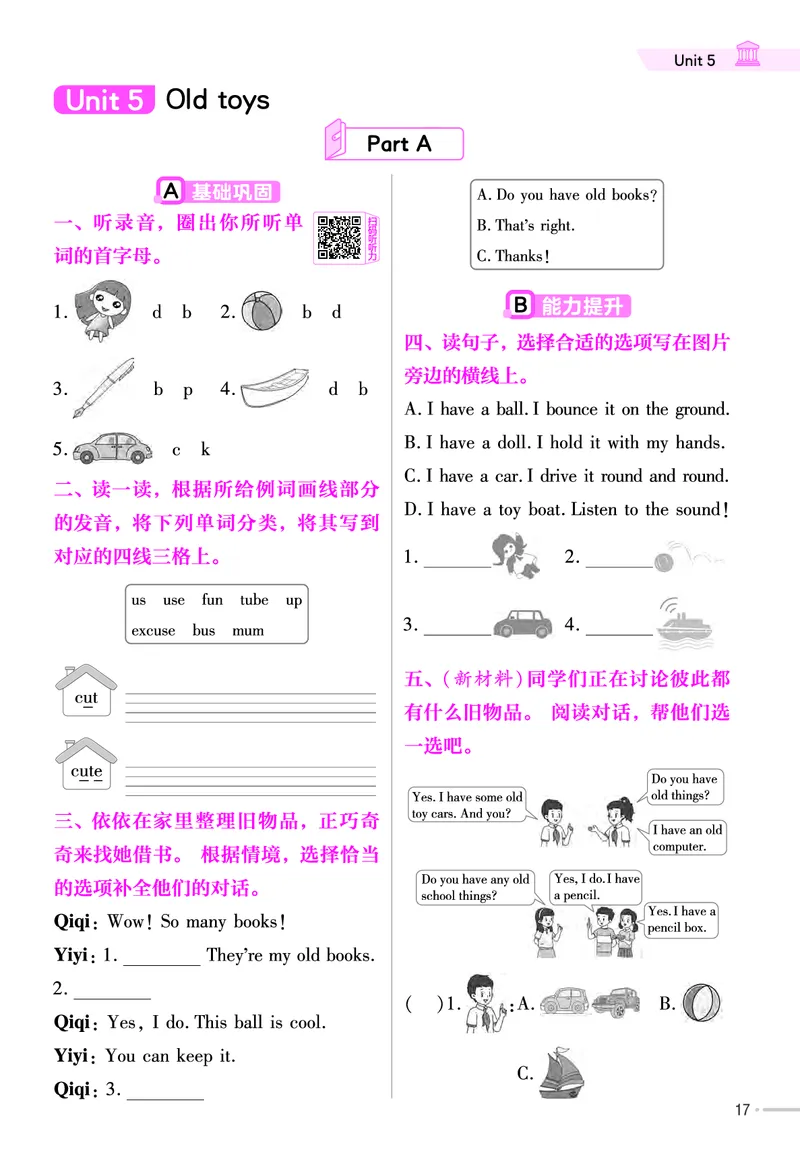 《练习帮》人教英语PEP3下_21练习题+试卷合集多套完整版_-26春《练习帮》_英语《练习帮》3-6上下册（PEP版）26春更新_小学英语《练习帮》3-6下册（2026春）