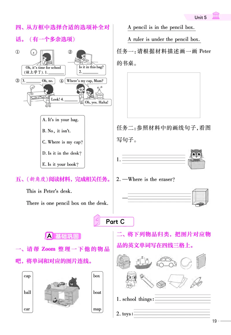 《练习帮》人教英语PEP3下_21练习题+试卷合集多套完整版_-26春《练习帮》_英语《练习帮》3-6上下册（PEP版）26春更新_小学英语《练习帮》3-6下册（2026春）