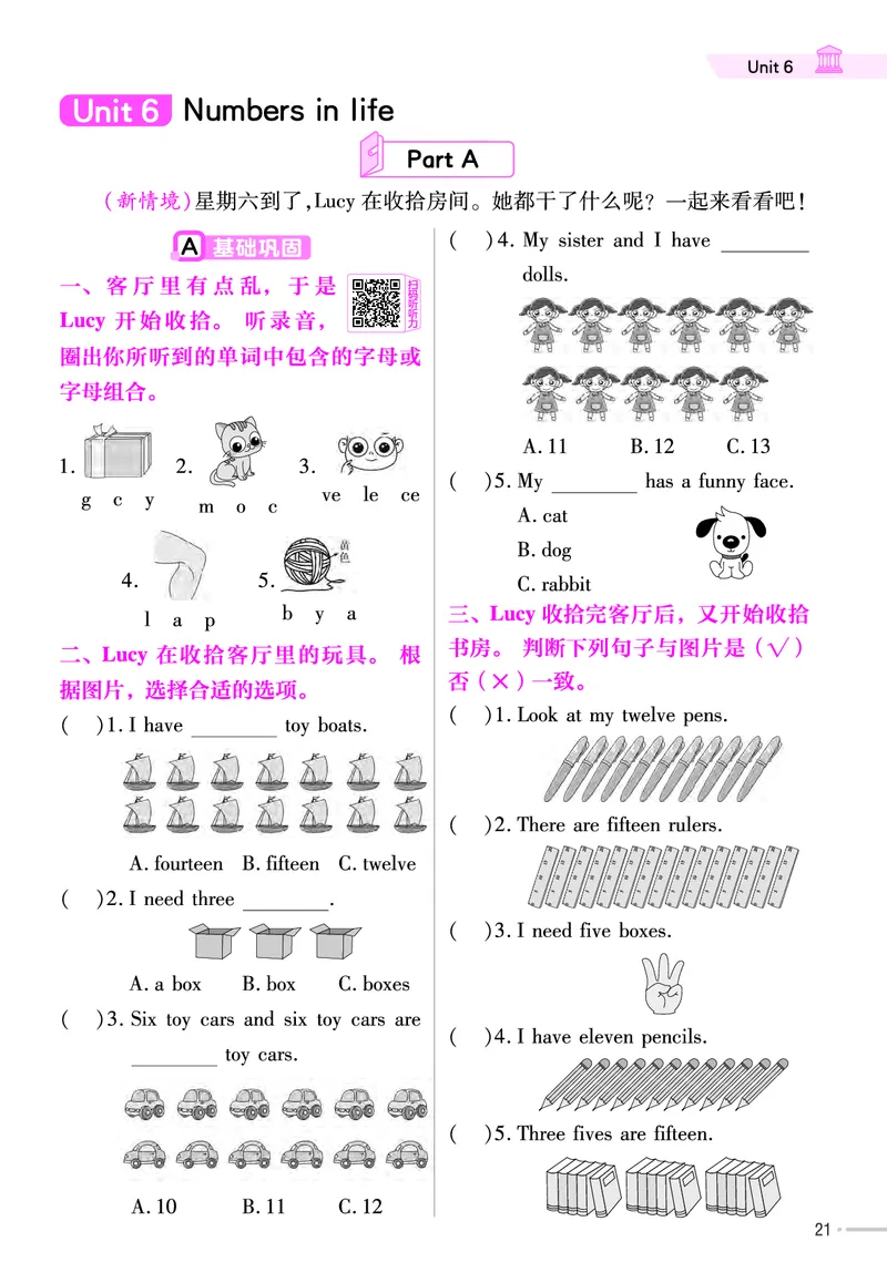 《练习帮》人教英语PEP3下_21练习题+试卷合集多套完整版_-26春《练习帮》_英语《练习帮》3-6上下册（PEP版）26春更新_小学英语《练习帮》3-6下册（2026春）
