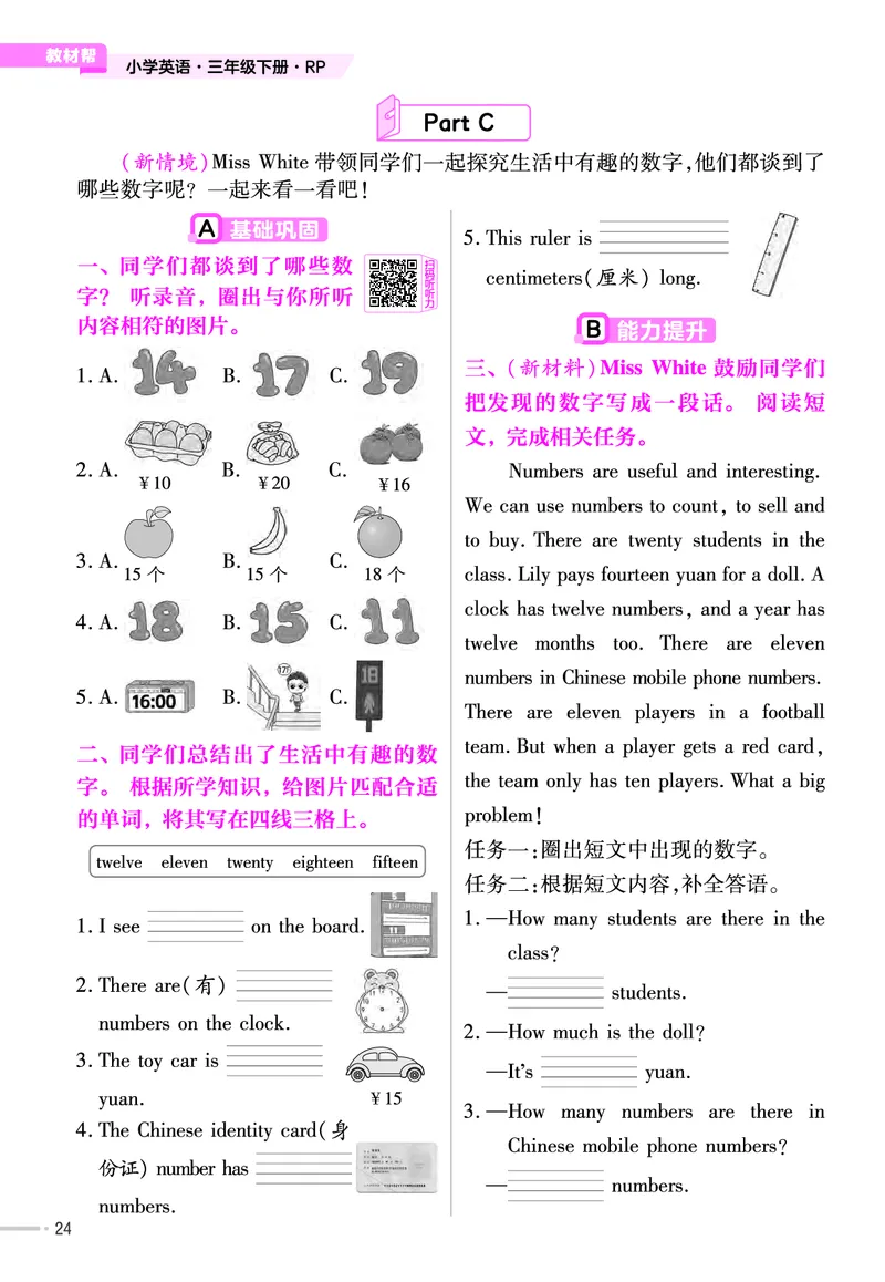 《练习帮》人教英语PEP3下_21练习题+试卷合集多套完整版_-26春《练习帮》_英语《练习帮》3-6上下册（PEP版）26春更新_小学英语《练习帮》3-6下册（2026春）