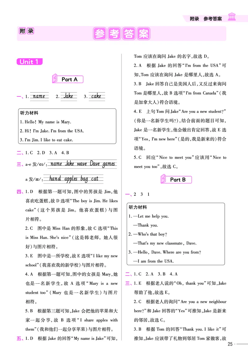 《练习帮》人教英语PEP3下_21练习题+试卷合集多套完整版_-26春《练习帮》_英语《练习帮》3-6上下册（PEP版）26春更新_小学英语《练习帮》3-6下册（2026春）