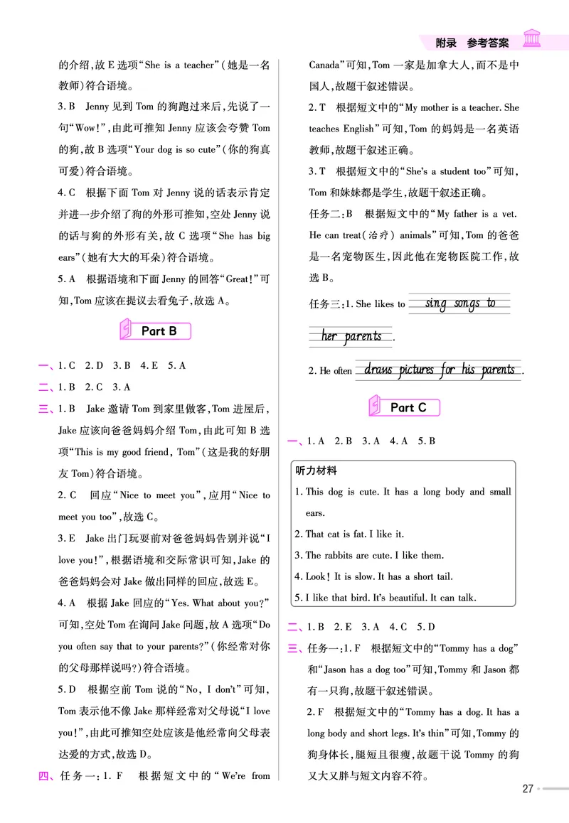 《练习帮》人教英语PEP3下_21练习题+试卷合集多套完整版_-26春《练习帮》_英语《练习帮》3-6上下册（PEP版）26春更新_小学英语《练习帮》3-6下册（2026春）
