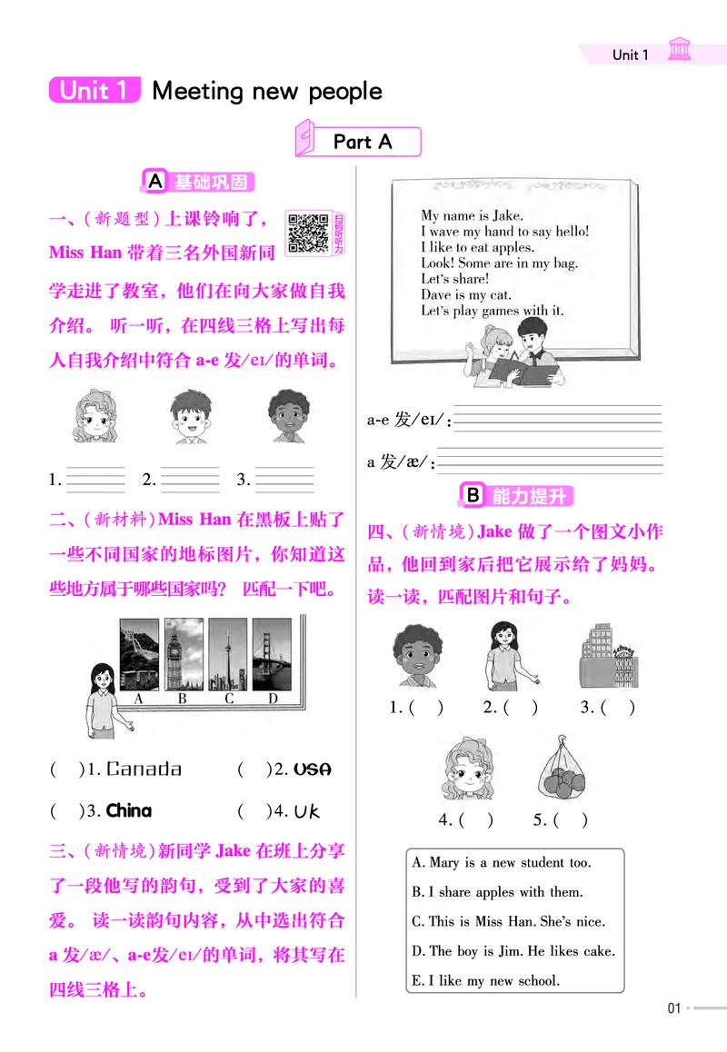 《练习帮》人教英语PEP3下_21练习题+试卷合集多套完整版_-26春《练习帮》_英语《练习帮》3-6上下册（PEP版）26春更新_小学英语《练习帮》3-6下册（2026春）