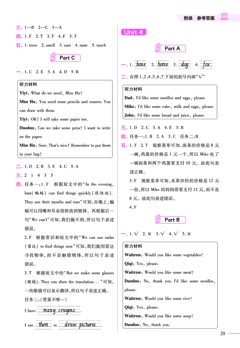 《练习帮》人教英语PEP3下_21练习题+试卷合集多套完整版_-26春《练习帮》_英语《练习帮》3-6上下册（PEP版）26春更新_小学英语《练习帮》3-6下册（2026春）