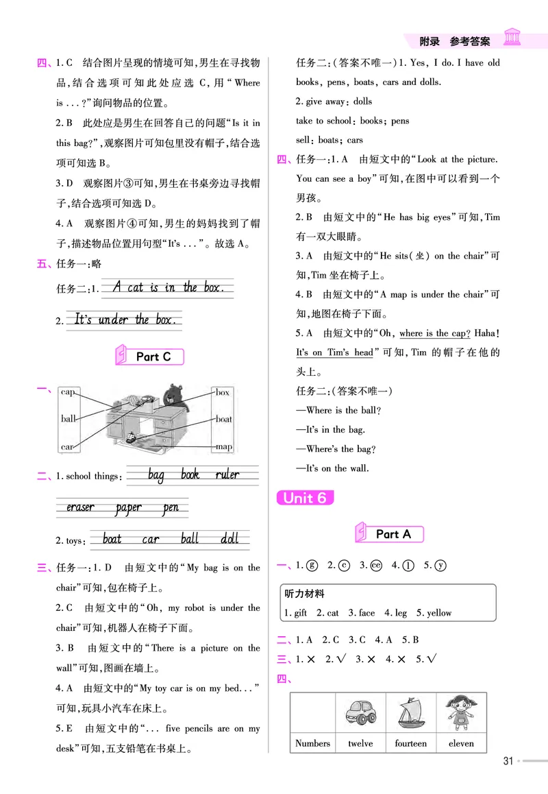 《练习帮》人教英语PEP3下_21练习题+试卷合集多套完整版_-26春《练习帮》_英语《练习帮》3-6上下册（PEP版）26春更新_小学英语《练习帮》3-6下册（2026春）