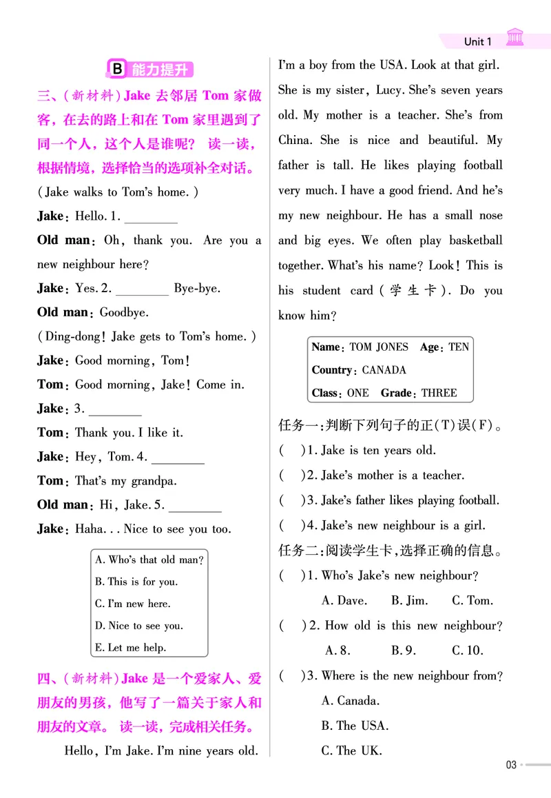 《练习帮》人教英语PEP3下_21练习题+试卷合集多套完整版_-26春《练习帮》_英语《练习帮》3-6上下册（PEP版）26春更新_小学英语《练习帮》3-6下册（2026春）