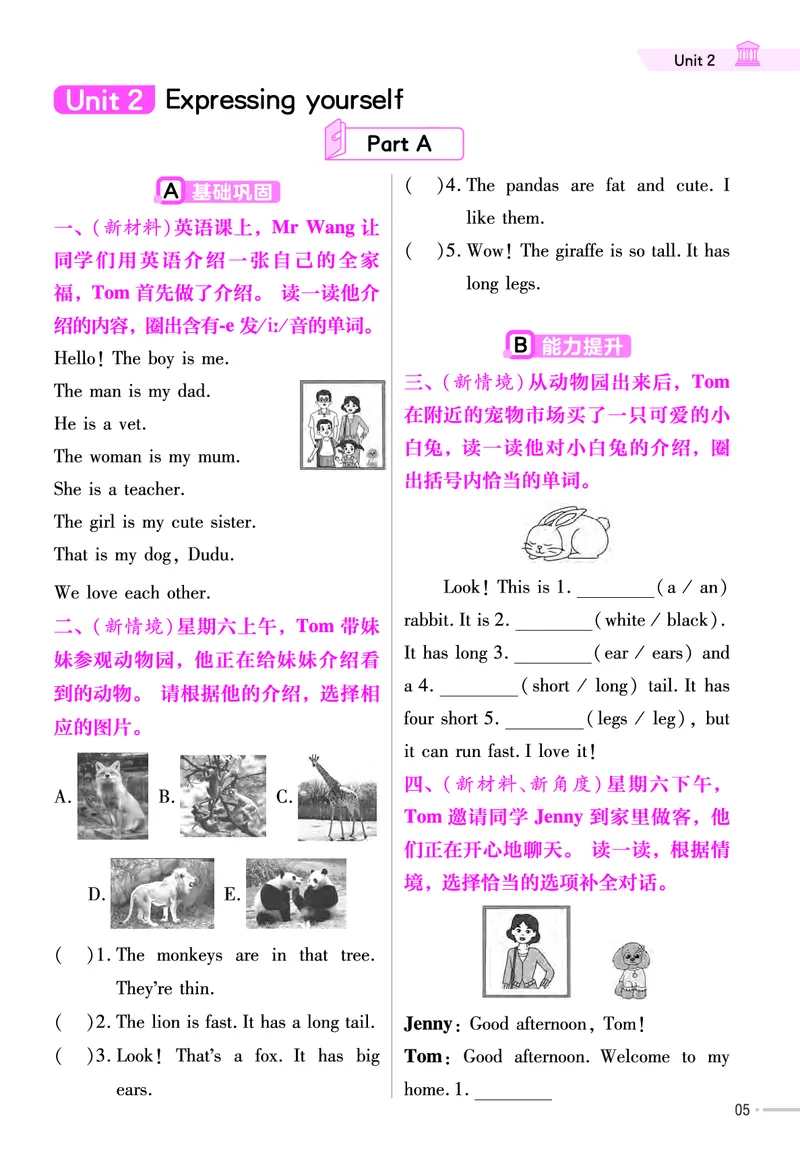 《练习帮》人教英语PEP3下_21练习题+试卷合集多套完整版_-26春《练习帮》_英语《练习帮》3-6上下册（PEP版）26春更新_小学英语《练习帮》3-6下册（2026春）