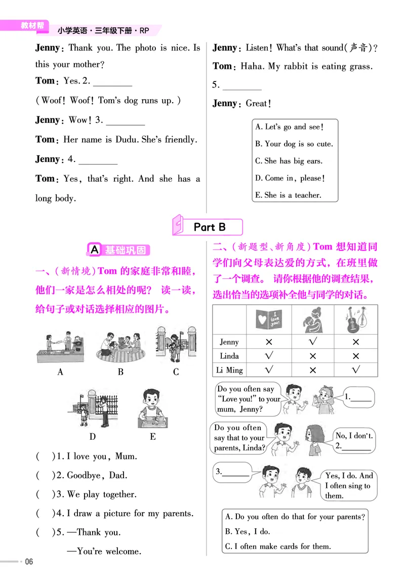 《练习帮》人教英语PEP3下_21练习题+试卷合集多套完整版_-26春《练习帮》_英语《练习帮》3-6上下册（PEP版）26春更新_小学英语《练习帮》3-6下册（2026春）