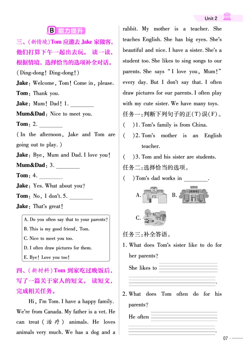 《练习帮》人教英语PEP3下_21练习题+试卷合集多套完整版_-26春《练习帮》_英语《练习帮》3-6上下册（PEP版）26春更新_小学英语《练习帮》3-6下册（2026春）