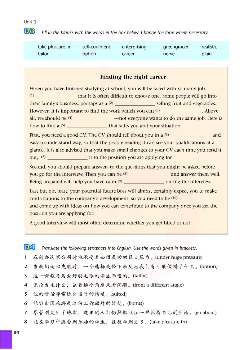 牛津高中英语（模块十一&middot;高三下学期）_高中课本电子全科人教版语数英政历地物化生必修选修全套课本PPT_高中英语译林版