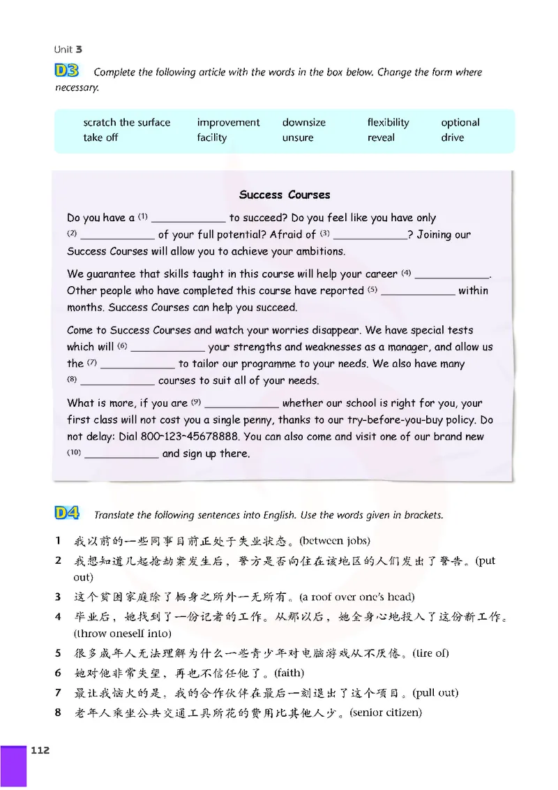牛津高中英语（模块十一&middot;高三下学期）_高中课本电子全科人教版语数英政历地物化生必修选修全套课本PPT_高中英语译林版
