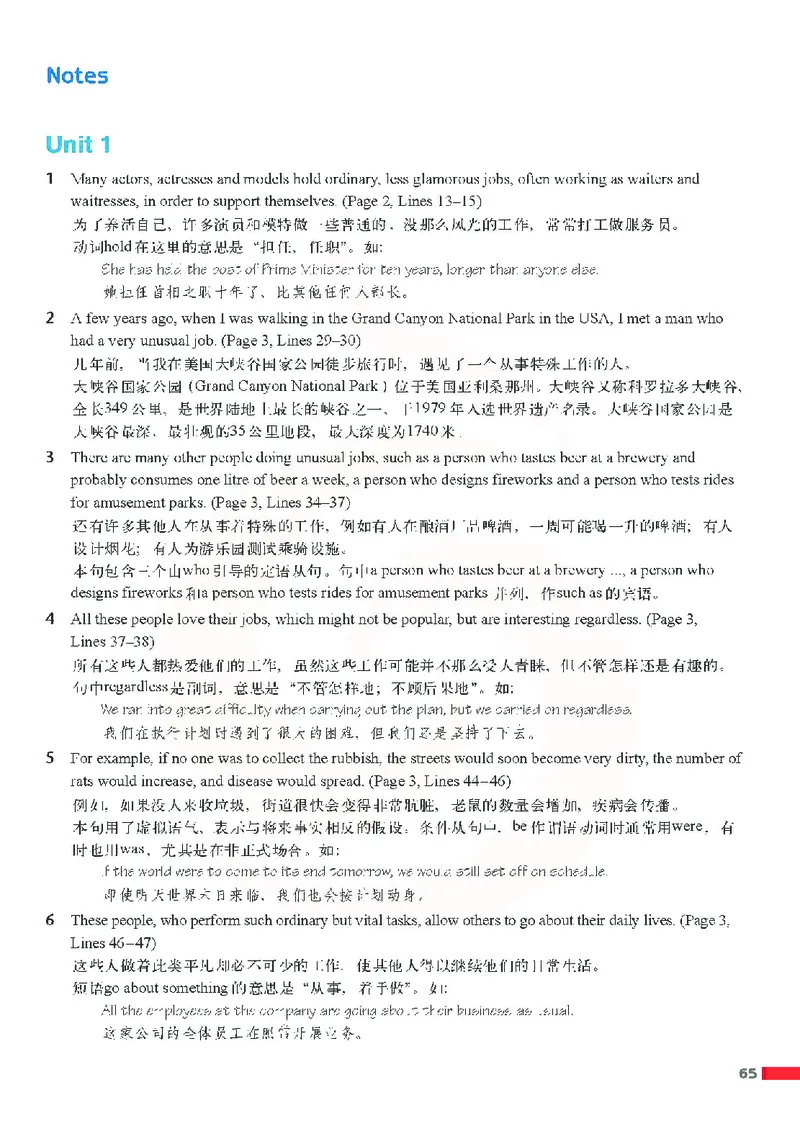 牛津高中英语（模块十一&middot;高三下学期）_高中课本电子全科人教版语数英政历地物化生必修选修全套课本PPT_高中英语译林版