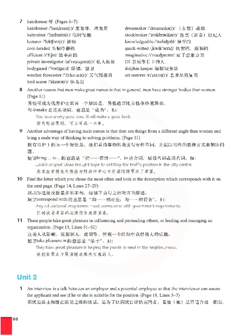 牛津高中英语（模块十一&middot;高三下学期）_高中课本电子全科人教版语数英政历地物化生必修选修全套课本PPT_高中英语译林版