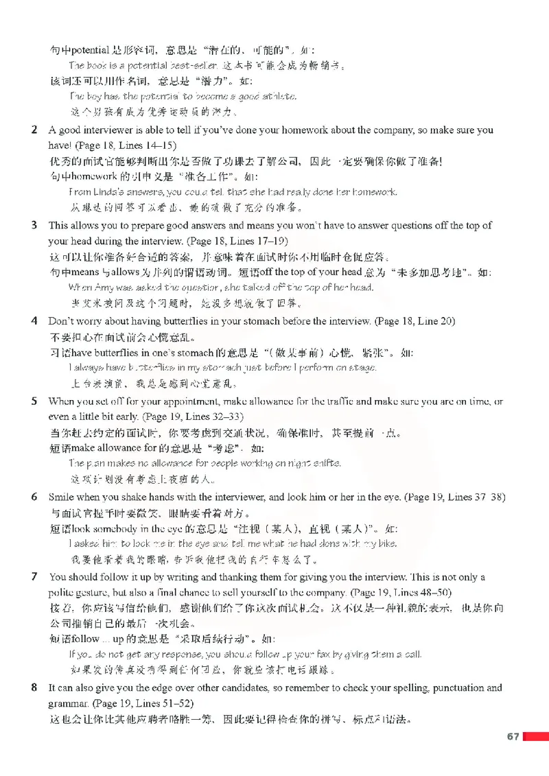 牛津高中英语（模块十一&middot;高三下学期）_高中课本电子全科人教版语数英政历地物化生必修选修全套课本PPT_高中英语译林版