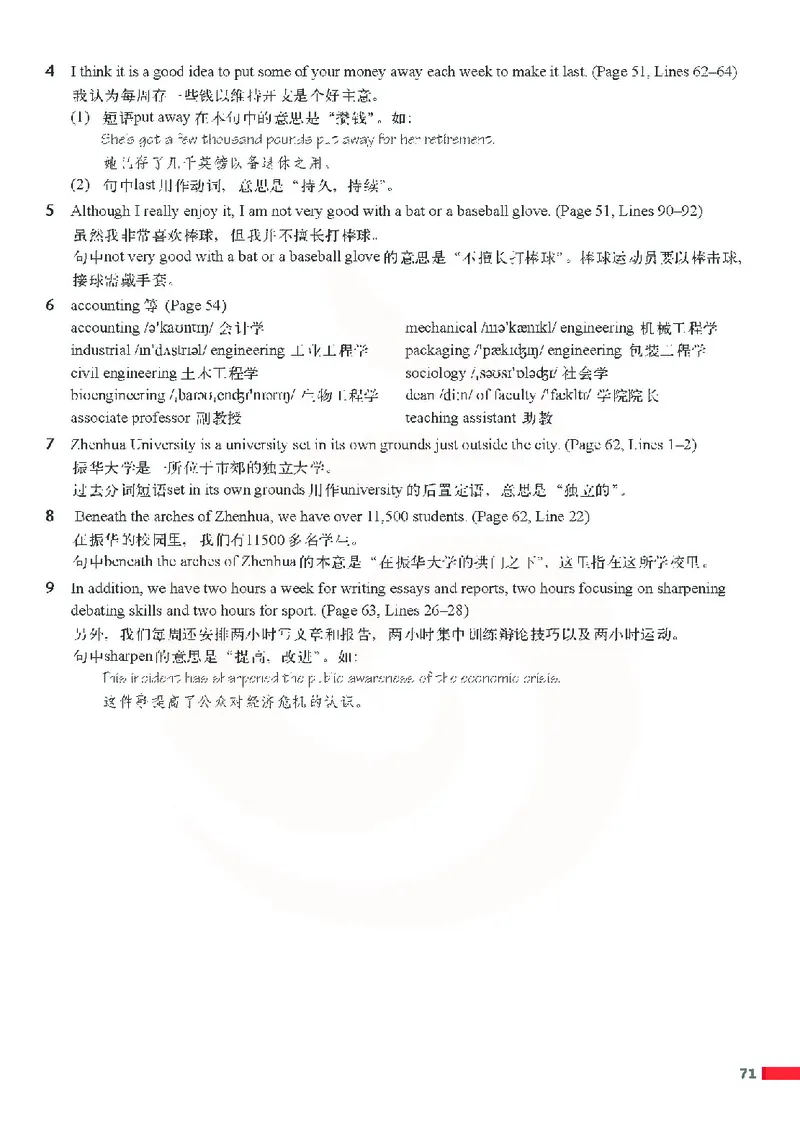 牛津高中英语（模块十一&middot;高三下学期）_高中课本电子全科人教版语数英政历地物化生必修选修全套课本PPT_高中英语译林版