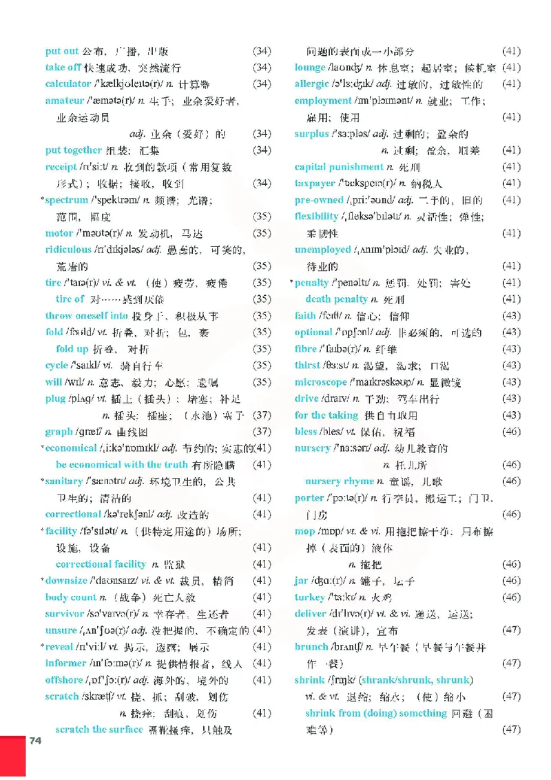 牛津高中英语（模块十一&middot;高三下学期）_高中课本电子全科人教版语数英政历地物化生必修选修全套课本PPT_高中英语译林版
