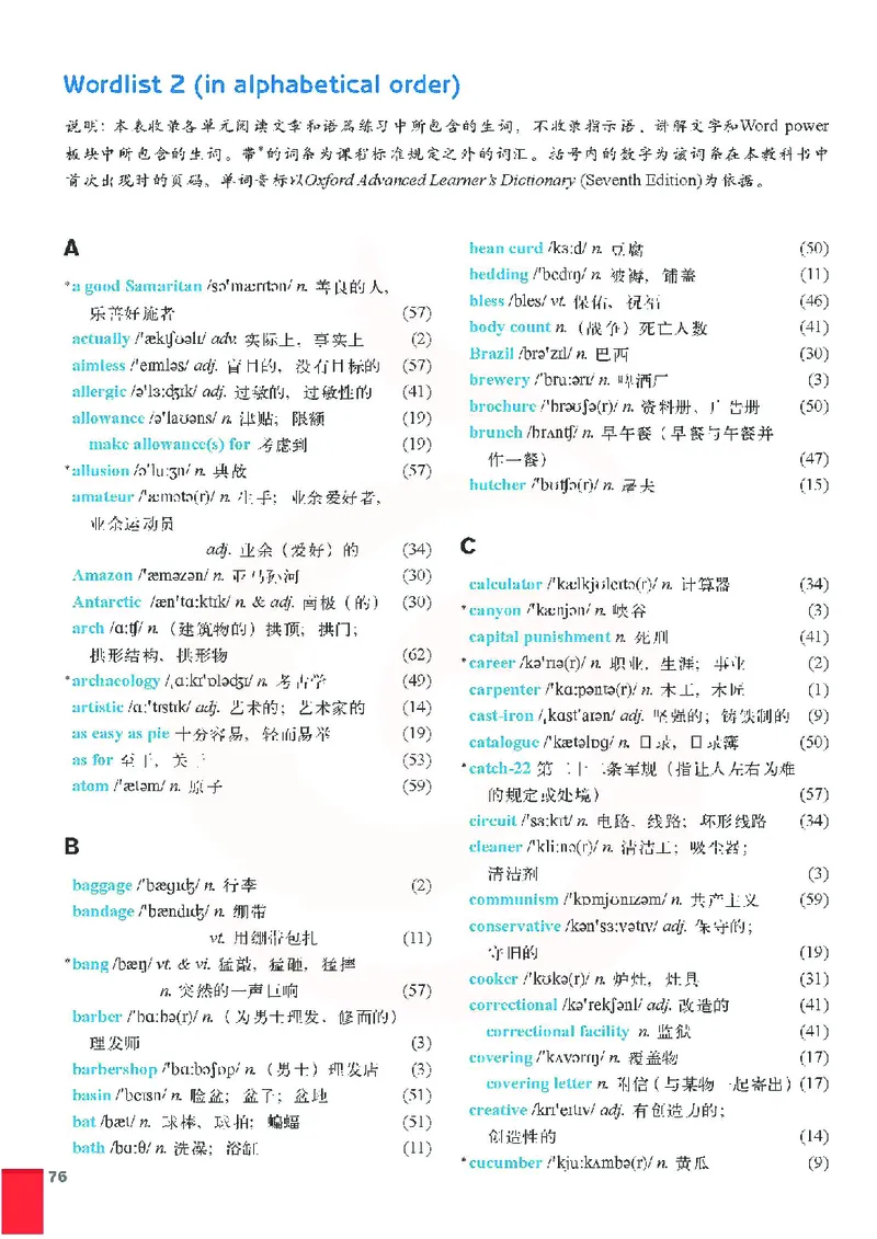 牛津高中英语（模块十一&middot;高三下学期）_高中课本电子全科人教版语数英政历地物化生必修选修全套课本PPT_高中英语译林版