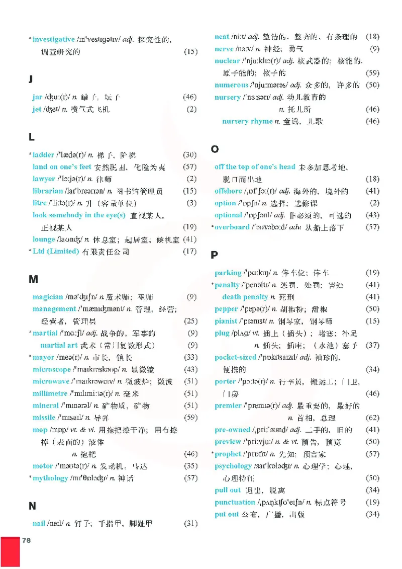 牛津高中英语（模块十一&middot;高三下学期）_高中课本电子全科人教版语数英政历地物化生必修选修全套课本PPT_高中英语译林版