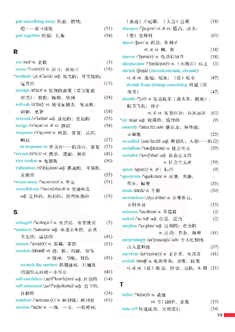 牛津高中英语（模块十一&middot;高三下学期）_高中课本电子全科人教版语数英政历地物化生必修选修全套课本PPT_高中英语译林版