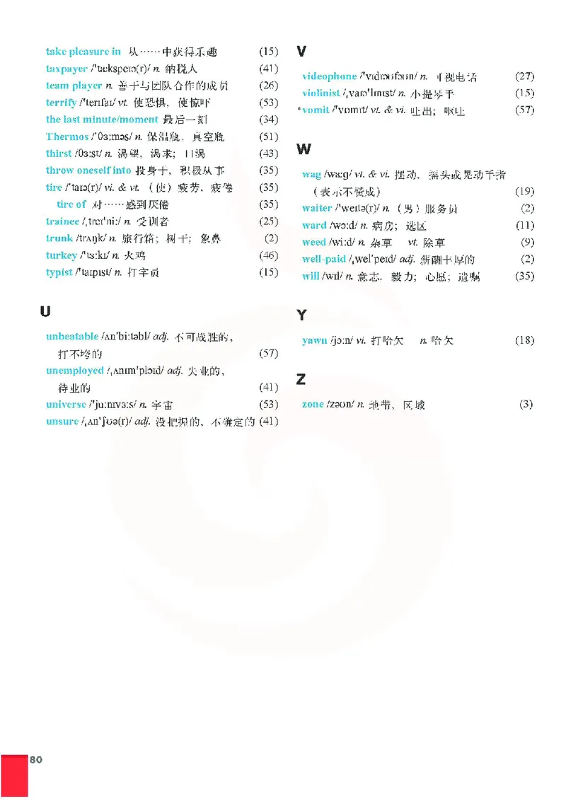 牛津高中英语（模块十一&middot;高三下学期）_高中课本电子全科人教版语数英政历地物化生必修选修全套课本PPT_高中英语译林版