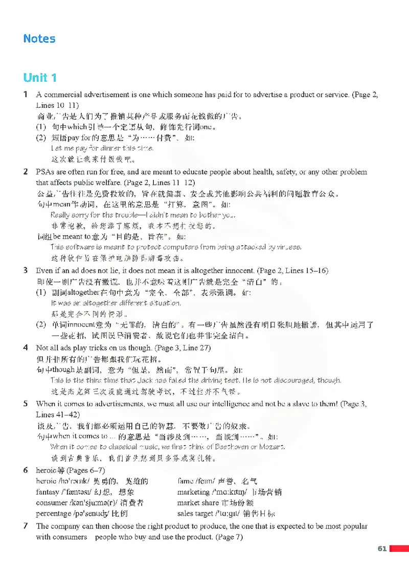 牛津高中英语（模块四&middot;高一下学期）_高中课本电子全科人教版语数英政历地物化生必修选修全套课本PPT_高中英语译林版