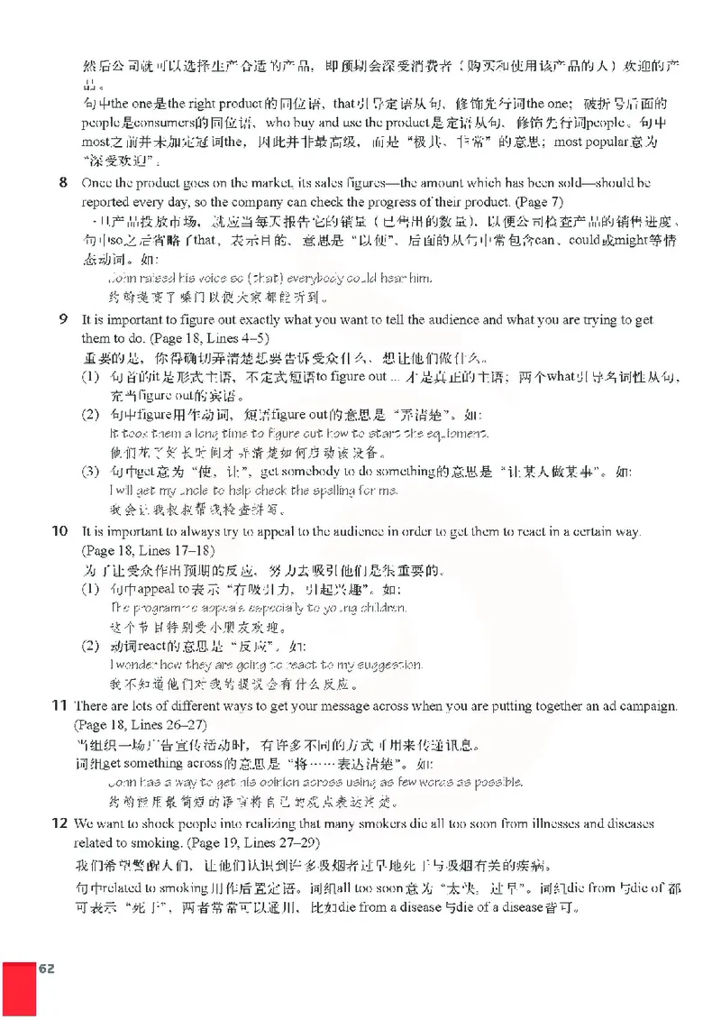 牛津高中英语（模块四&middot;高一下学期）_高中课本电子全科人教版语数英政历地物化生必修选修全套课本PPT_高中英语译林版