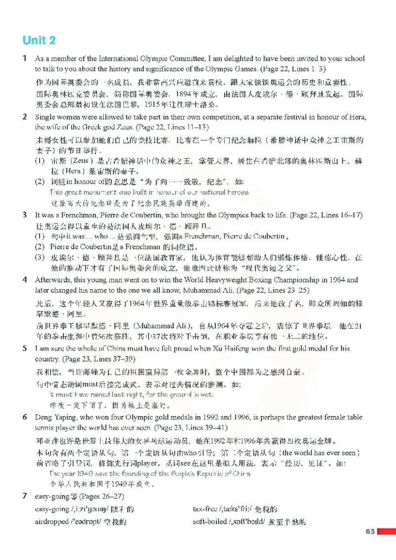 牛津高中英语（模块四&middot;高一下学期）_高中课本电子全科人教版语数英政历地物化生必修选修全套课本PPT_高中英语译林版