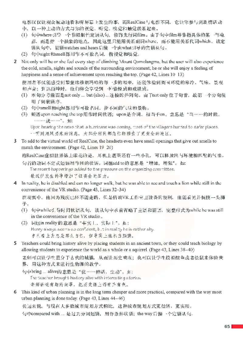 牛津高中英语（模块四&middot;高一下学期）_高中课本电子全科人教版语数英政历地物化生必修选修全套课本PPT_高中英语译林版