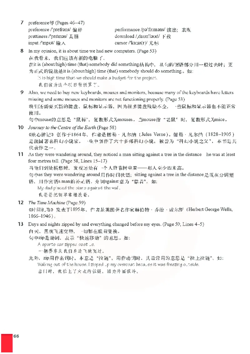 牛津高中英语（模块四&middot;高一下学期）_高中课本电子全科人教版语数英政历地物化生必修选修全套课本PPT_高中英语译林版