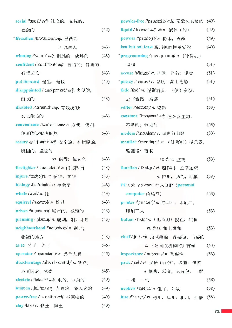 牛津高中英语（模块四&middot;高一下学期）_高中课本电子全科人教版语数英政历地物化生必修选修全套课本PPT_高中英语译林版
