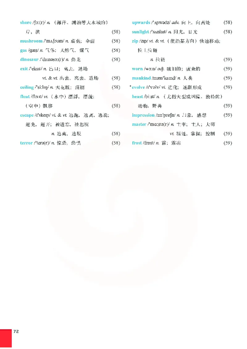 牛津高中英语（模块四&middot;高一下学期）_高中课本电子全科人教版语数英政历地物化生必修选修全套课本PPT_高中英语译林版