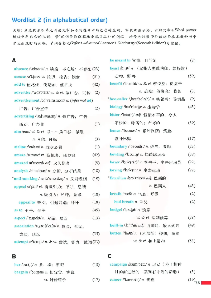 牛津高中英语（模块四&middot;高一下学期）_高中课本电子全科人教版语数英政历地物化生必修选修全套课本PPT_高中英语译林版