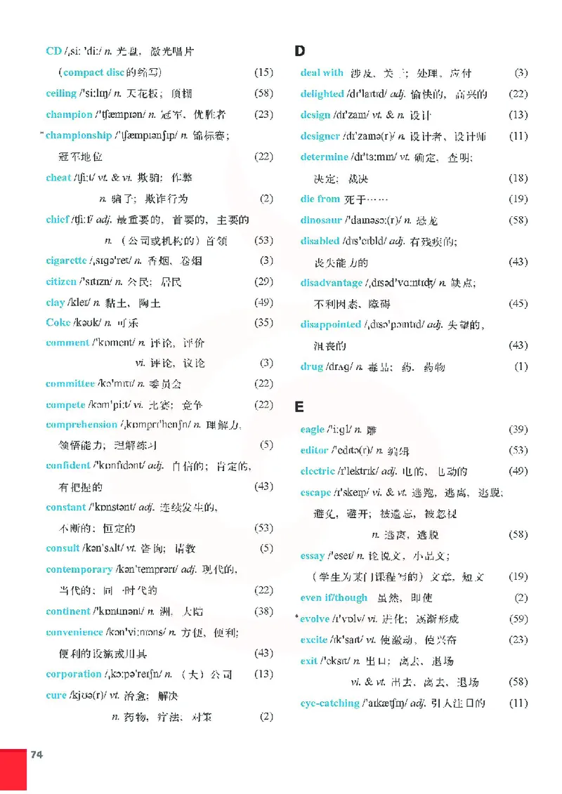 牛津高中英语（模块四&middot;高一下学期）_高中课本电子全科人教版语数英政历地物化生必修选修全套课本PPT_高中英语译林版