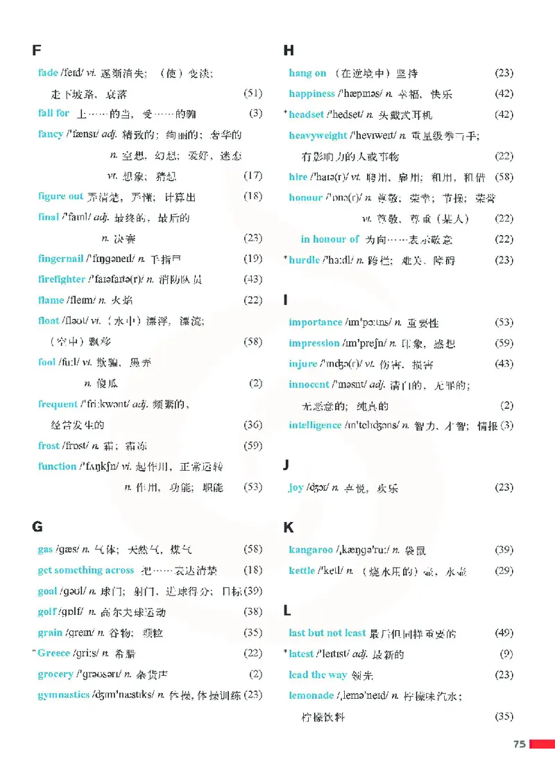 牛津高中英语（模块四&middot;高一下学期）_高中课本电子全科人教版语数英政历地物化生必修选修全套课本PPT_高中英语译林版