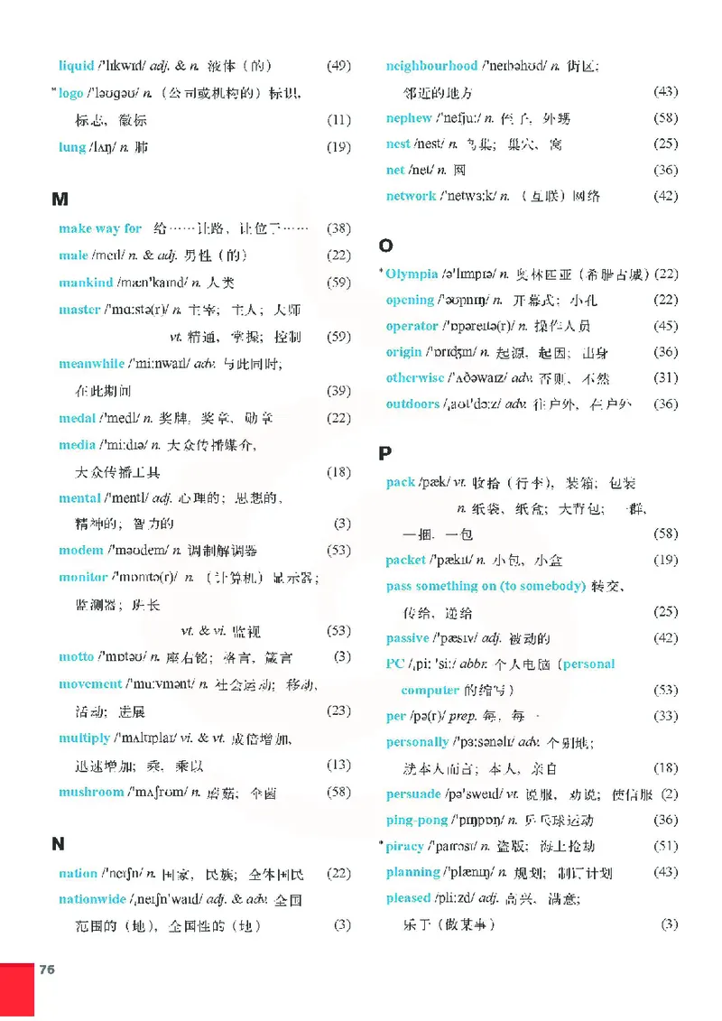牛津高中英语（模块四&middot;高一下学期）_高中课本电子全科人教版语数英政历地物化生必修选修全套课本PPT_高中英语译林版