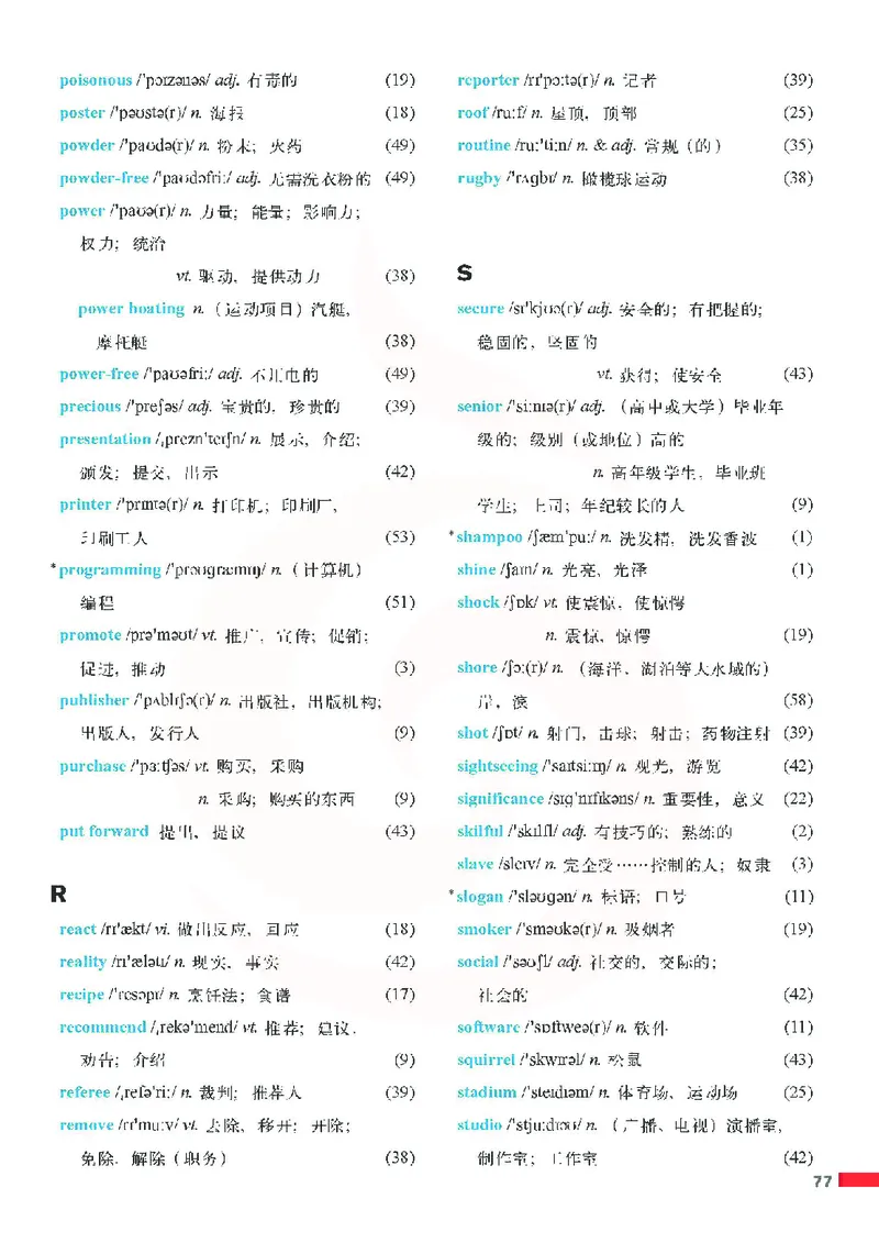 牛津高中英语（模块四&middot;高一下学期）_高中课本电子全科人教版语数英政历地物化生必修选修全套课本PPT_高中英语译林版